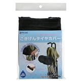 リッチェル ごきげんタイヤカバー