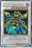 遊戯王カード 【 A・O・J ライト・ゲイザー 】 DT02-JP040-UR 《デュエルターミナル−ワームの侵攻》 大野進