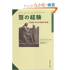 �W�̌o���\18���I�ɂ������b�́u�����v