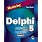 Delphi Books that are Great