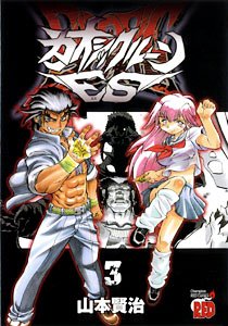 Cover image : カオシックルーンES 3 (3) (チャンピオンREDコミックス)