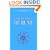 Discourses of Rumi