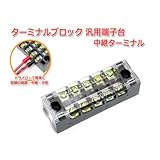 5P ターミナルブロック 汎用端子台・中継ターミナル