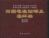 Popular Romance of the Three Kingdoms