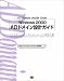 Windows2000 ADドメイン設計ガイド―NTからActive Directoryへの移行手順