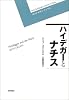 ハイデガーとナチス (ポストモダン・ブックス)