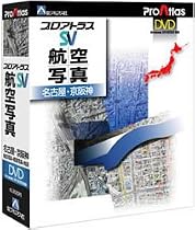 プロアトラスSV 航空写真 名古屋 京阪神 DVD