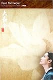 チャングムの誓い メモ帳(カラー) (グッズ) [DVD]