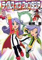 Cover image : テイルズ オブ ファンタジア(上) なりきりダンジョン (テイルズ オブ ファンタジア/なりきりダンジョンシリーズ) (集英社スーパーダッシュ文庫)
