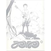 フリクリ 第6話「フリクラ」 [DVD]