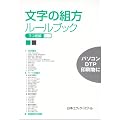 �����̑g�����[���u�b�N ���R�g��