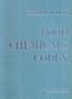 Food Chemicals Codex: Effective January 1, 2004