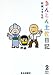 きんこん土佐日記第2巻