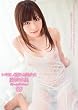 いやらしく濡れる美少女 園咲杏里 [DVD]