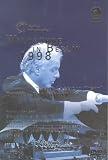 Waldbuhne in Berlin, 1998 -- Latin American Night [DVD]
