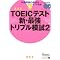 TOEIC