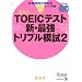Mock Exams for TOEIC