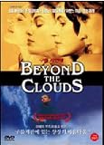 Michelangelo Antonionis Beyond the Clouds (Al di là delle nuvole) [Import] (All-region)
