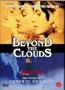 Michelangelo Antonioni's Beyond the Clouds (Al di l� delle nuvole) [Import] (All-region)