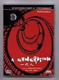 Pokolenie (A Generation) [All Region] [import]