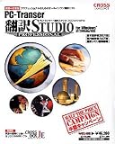 PC-Transer 翻訳STUDIO PROFESSIONAL for Windows
