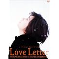 Love Letter [DVD]