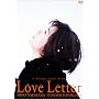 Love Letter [DVD]