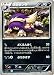 ポケモンカード BW5 【 スカタンク 】【U】 PMBW5-RN033-U 《リューノブレード》