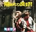 陽あたり良好!でAmazonアフィリエイトツール