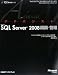 アドバンストMicrosoft SQL Server 2008構築・管理 (マイクロソフトコンサルティングサービステクニカルリファレンスシリーズ)