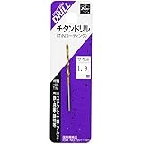 Super チタンコーティングドリル 1本入 1.9mm