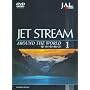 JAL�W�F�b�g�X�g���[��(1) �A���E���h�E�U�E���[���h~�z���o�̗��̎n�܂��~ [DVD]