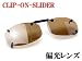 ���꼰�и����󥰥饹������åץ��󥹥饤������CLEAR CK-CS11-BR���֥饦�� ��CK-CS11-BR�ˡ����и����󥰥饹���и���󥺡��и����饹��