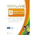 Xbox Live 12ヶ月 ゴールド メンバーシップ カード【プリペイドカード】