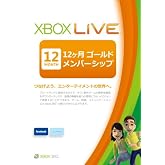 Xbox Live 12ヶ月 ゴールド メンバーシップ カード【プリペイドカード】
