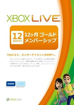 Xbox Live 12ヶ月 ゴールド メンバーシップ カード【プリペイドカード】