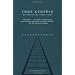 My Favorite Forty Works of Prose Fiction
