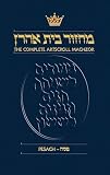 The Complete ArtScroll Machzor, Pesach, Nusach Ashkenaz (English and Hebrew Edition)