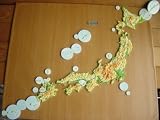 原色 日本 立体地図 図鑑 JR 路線 網図版 S入 フルコンプ 全11種 全11種 1 北海道2 東北地方3 中部地方4 関イメージ