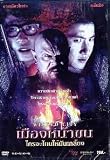 Wicked City ( Live Action Version ) [ 1992 ] [ SUBTITLED ] [ IMPORT ]