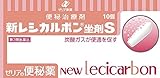 【第3類医薬品】新レシカルボン坐剤S 10個