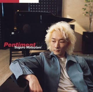 Pentiment 松谷卓