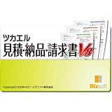 ツカエル見積・納品・請求書 V8 [ダウンロード]
