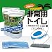 BR-1000[ヤシレット ] 水を使わない！ヤシ殻活性炭　ラビン非常用トイレ 業務用100回分（汚物袋付き）