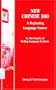 New Chinese 300: Textbook and 3 Audio Cassettes (Beginning Language Course)