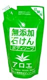 無添加石けん ボディソープアロエ 詰替パウチ400ml