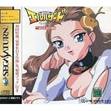 神秘の世界エルハザード