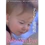 babycom Eye �q�ǂ��Ɠd���g