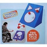 的　遊び　セッ　ト(ぼーる　10個つき)