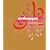 Arabesque: Graphic Design from the Arab World and Persia